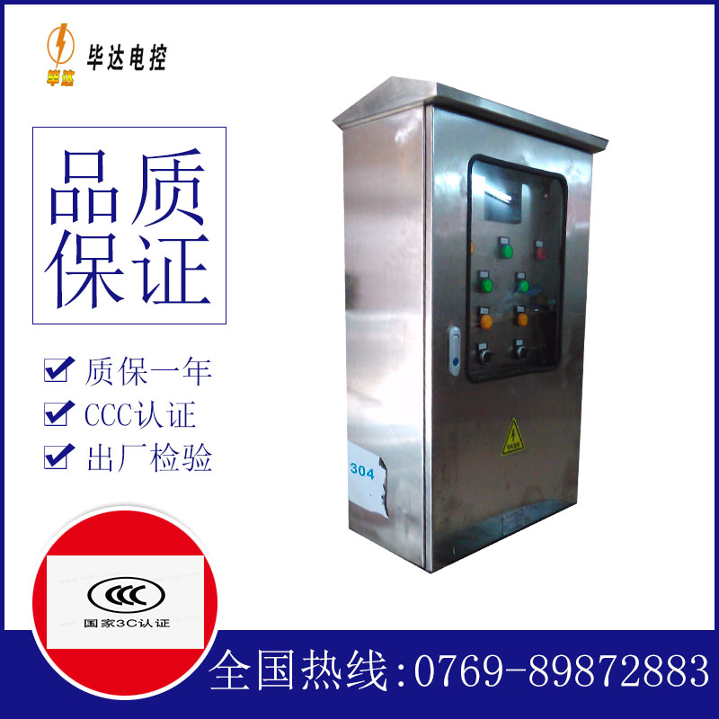 庄河不锈钢配电箱