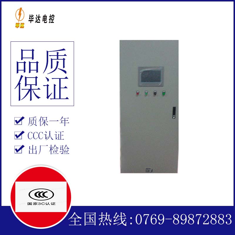 庄河变频控制箱