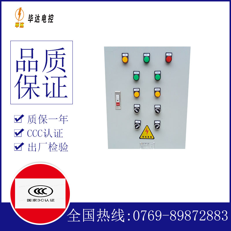 庄河水泵控制箱