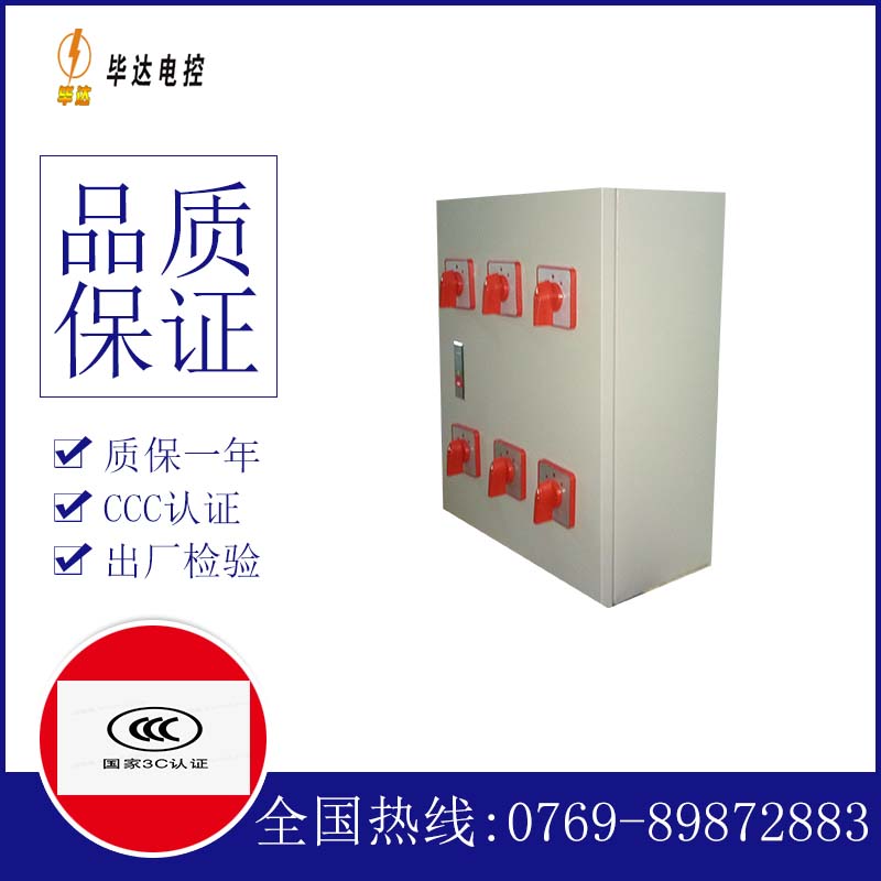 庄河电器控制箱